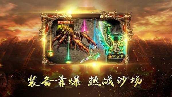 2合1雷霆合成版传奇手游之为什么最近热血传奇不稳定