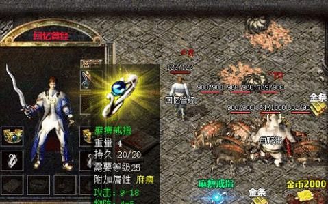 传奇1.76秒卡版之热血传奇月灵怎么换