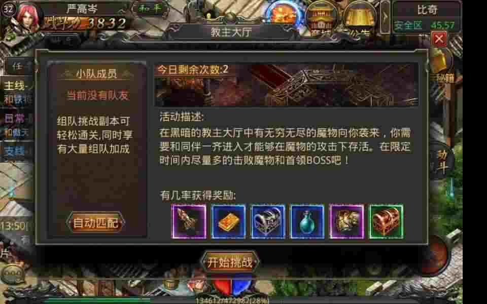 传奇轻变版1.85打金避坑实测 老玩家唠唠真实玩法心得