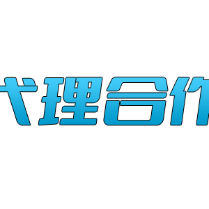 代理合作权益